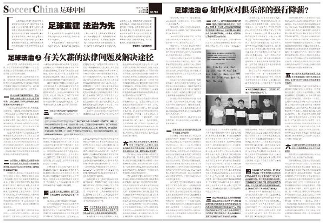 据全市场报道，夸德拉多至少将伤缺3个月的时间，而国米也正寻求在冬窗签下夸德拉多的替代者。